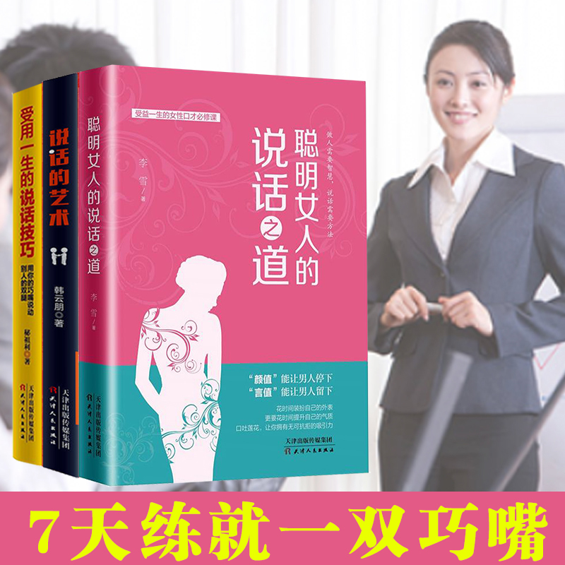 抖音爆款 受益一生的经典3本女性书 热品库 性价比省钱购 抖音爆款 受益一生的经典3本女性书 热品库 性价比省钱购