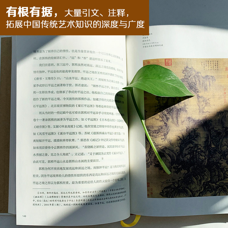 扁舟一叶——画学与理学研究 朱良志艺术哲学文存 中国美学入门 中国绘画史