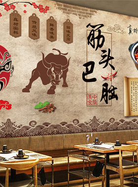 复古文化餐厅饭店壁画墙面装饰