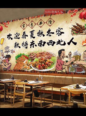 个性烧烤店墙贴画广告贴纸自粘