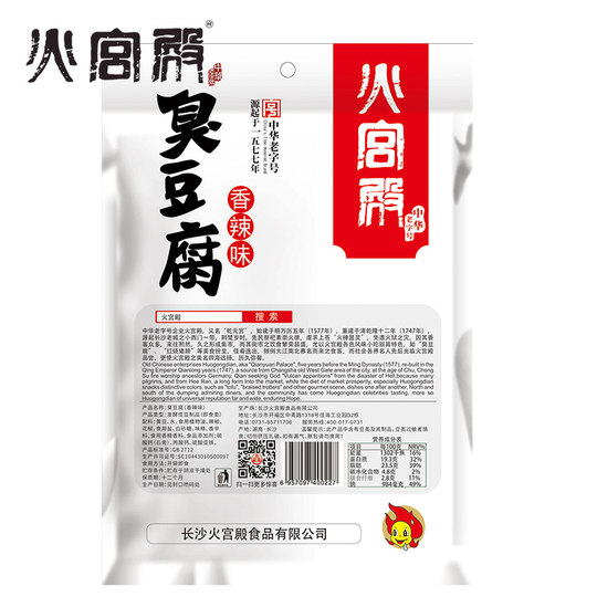 Fire Palace Office Authentic 108g Fried Smelly Dried Seeds