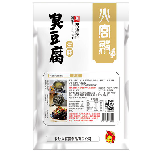 Fire Palace Changsha Stinky Tofu Raw Embryo Semi-finished Products for Commercial Use