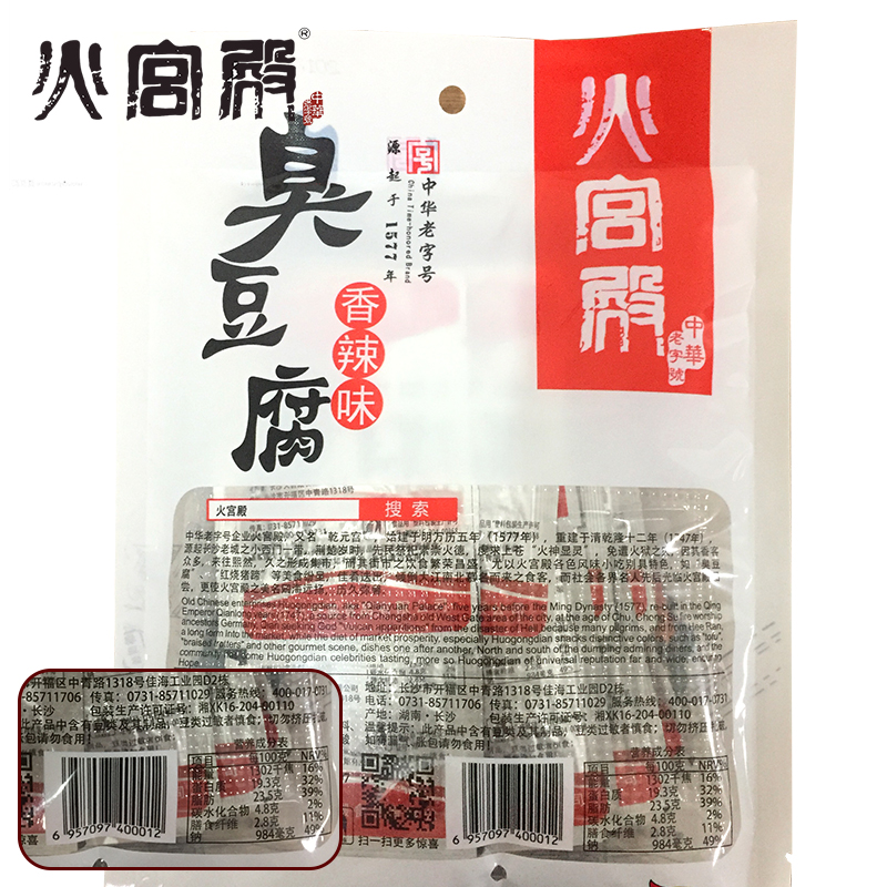 火宫殿臭豆腐湖南特产长沙正宗油炸臭干子休闲零食品小吃128g*3袋 - 图1