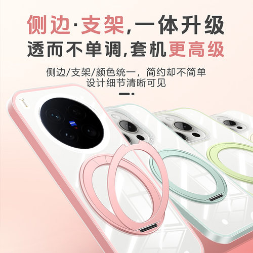 适用vivox300手机壳新款解压支点壳全包x300Pro外壳带磁吸支架高级x300s保护套超薄ultra气囊二合一男女情侣 - 图0