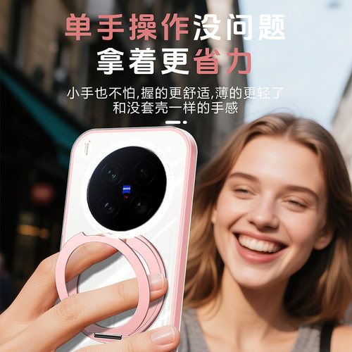 适用vivox300手机壳新款解压支点壳全包x300Pro外壳带磁吸支架高级x300s保护套超薄ultra气囊二合一男女情侣 - 图1