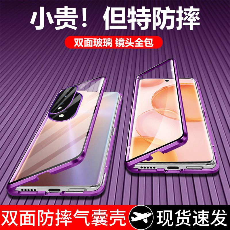 适用于华为荣耀90手机壳新款全包防摔90Pro+外壳双面玻璃吸万磁王honor90保护套创意高级散热男女情侣薄九十 - 图0