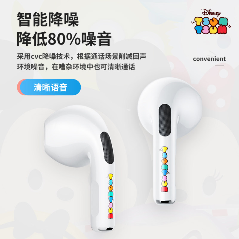迪士尼耳机无线半入耳式款苹果华为 炜潮数码蓝牙耳机