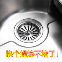 Submersible Kitchen Sink Kitchen Sink Wash Basin Underwater 114 lift Basket Leaks Plug Dishwashing Tank double sink Lower water pipe fittings