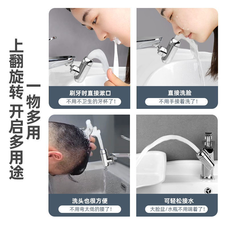 潜水艇水龙头防溅神器 通用过滤器嘴自来水家用万能防溅头延伸器 - 图0