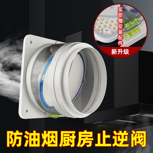 潜水艇止回阀烟道止逆阀厨房专用油烟机排烟管逆止阀烟道阀防烟宝 - 图2