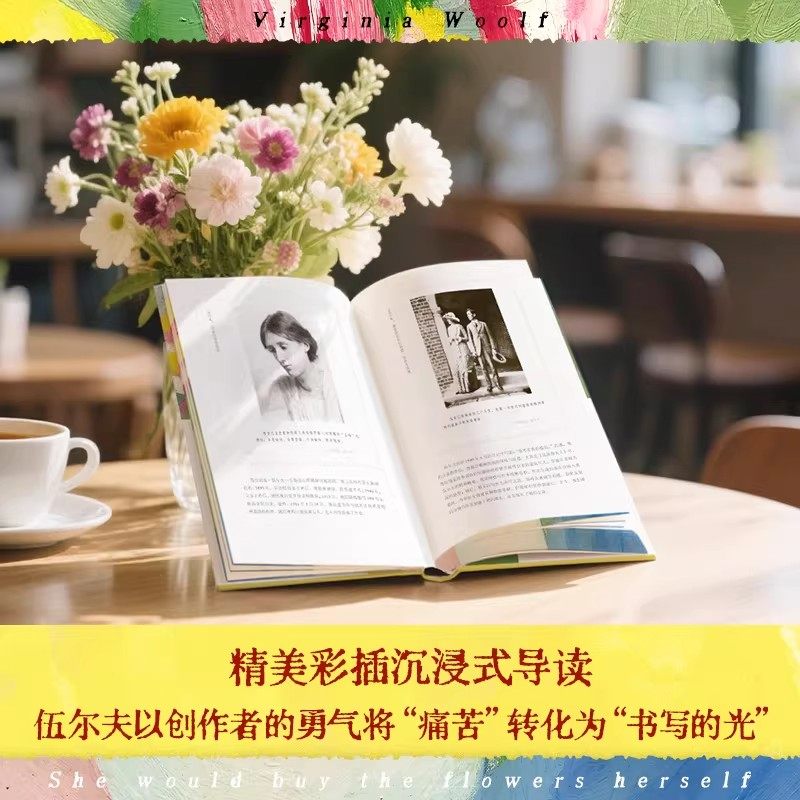 【赠祝福卡+书签+藏书票+行李牌】她要自己去买花刷边礼盒版 弗吉尼亚·伍尔夫 女性思想新编随笔集 一间自己的房间姐妹篇外国小说
