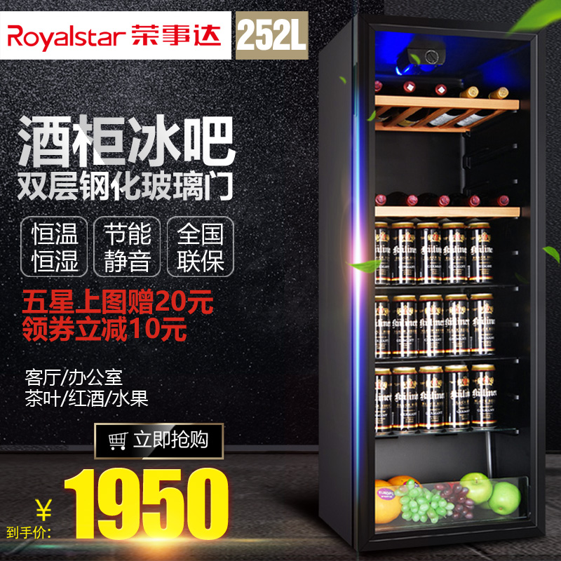 荣事达红酒柜冷藏柜单门冰箱透明玻璃门家用小型饮料茶叶留样冰吧 荣事达红酒柜冷藏柜单门冰箱透明玻璃门家用小型饮料茶叶留样冰吧