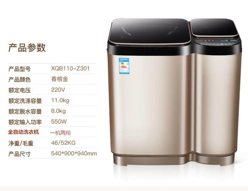 长虹阳光全自动双桶11大容量洗衣机 守浩电器洗衣机