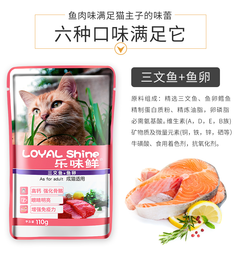 乐味鲜猫零食妙好湿粮包猫罐头幼猫鲜封包猫咪零食营养增肥包邮-图0