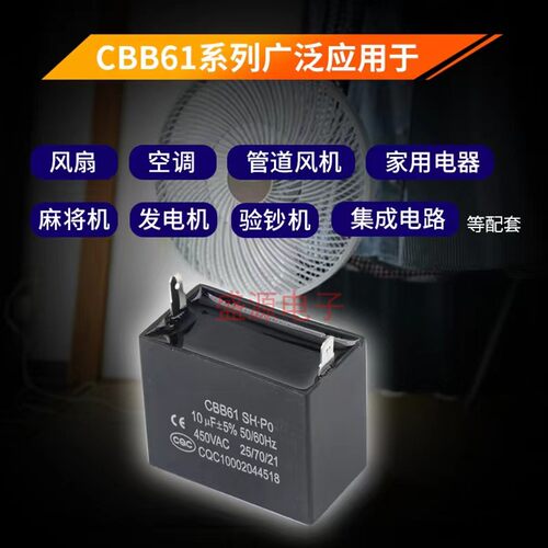 油烟机电容BM CBB61启动风扇空调2插片电容 2片脚 1UF 1.5UF 5UF - 图2