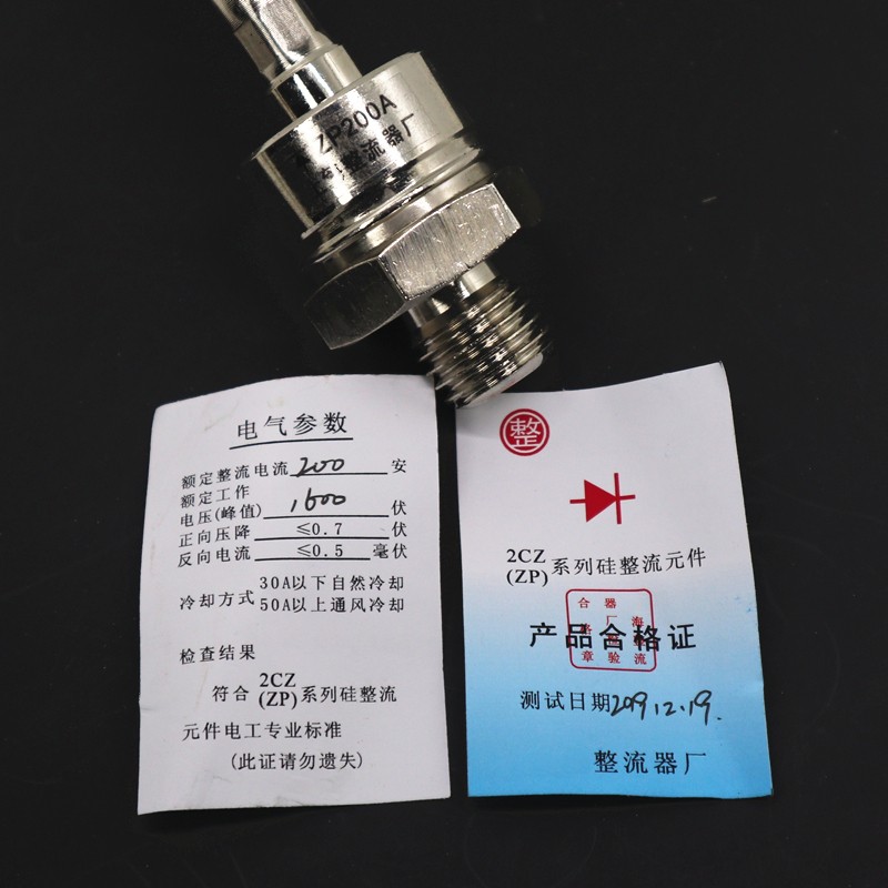 ZP200A (2CZ200A）螺旋整流二极管 防倒流 200A/1600V 散热器铜片