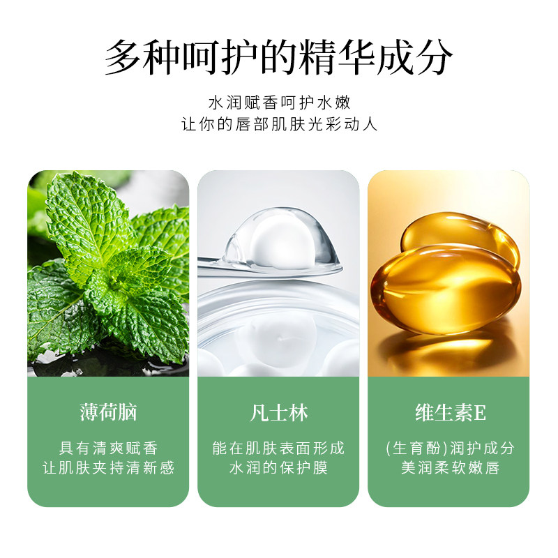 (拍1发2)luofmiss秋冬凡士林润唇膏 luofmiss润唇膏