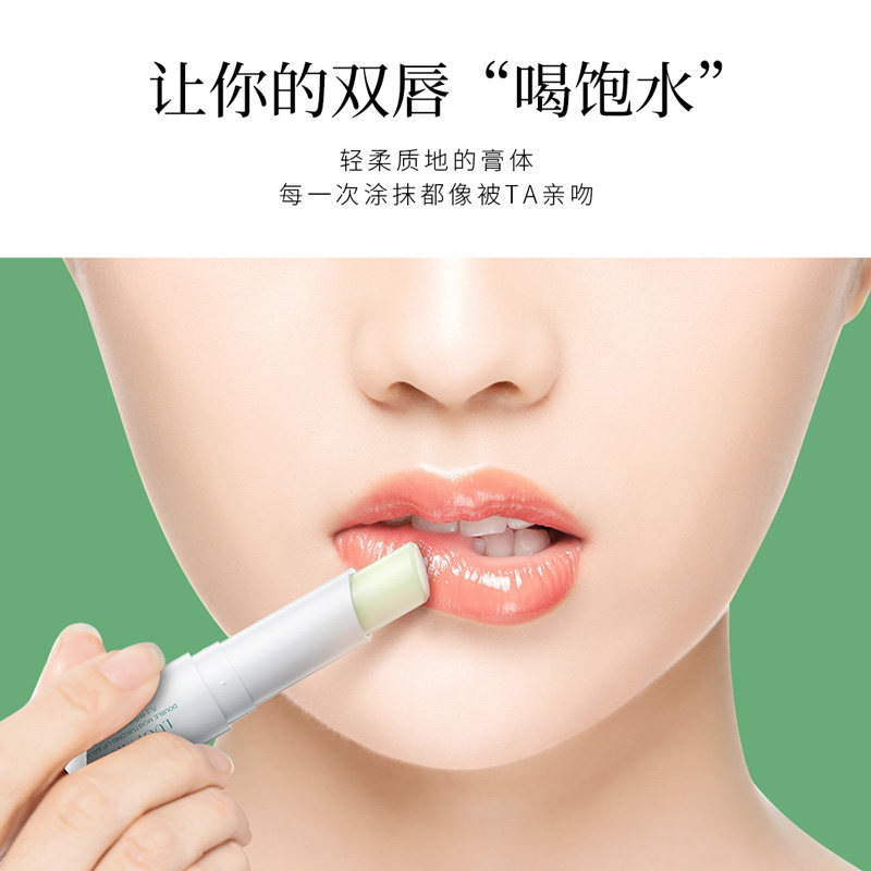 (拍1发2)luofmiss秋冬凡士林润唇膏 luofmiss润唇膏