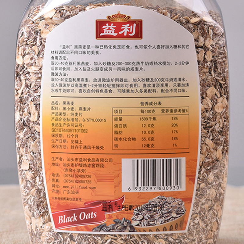 黑麦片1840g 即食冲饮黑燕麦片营养早餐冲饮免煮原味纯燕麦 - 图1