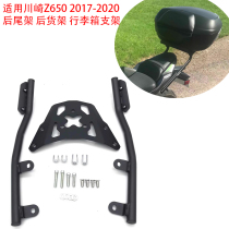 Applicable Kawasaki KAWASAKI Z650 Motorcycle 17-20 years dedicated rear shelving rear shelf suitcase brace