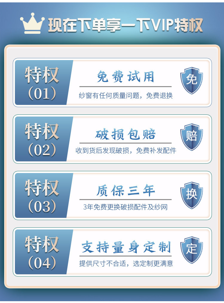  维力家居纱窗/纱门
