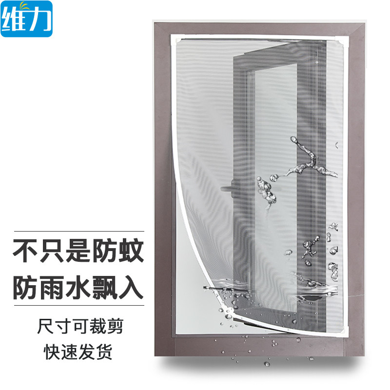  维力家居纱窗/纱门