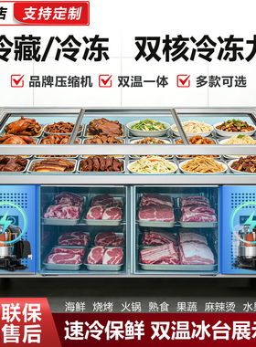 志高不锈钢推拉门商用冷藏展示柜