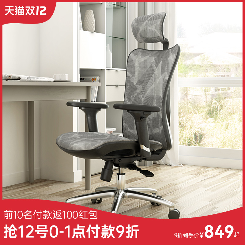 12日0点抢 西昊 M57 人体工学电脑椅 标准款