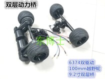 Electric four-wheeled skateboard double-deck power bridge component motor cross-country electric z skateboard bridge