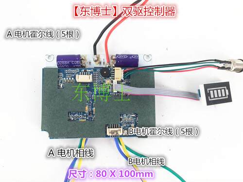 DIY扭扭车无线遥控单驱双驱一拖二控制器电动滑板控制器电调 - 图2