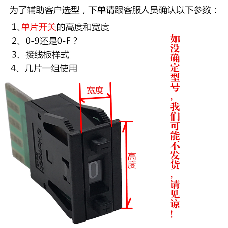 台湾HAMPOLT进口数字编码开关PF31高铁BCD8421指拨拨动按动拨码盘-图2