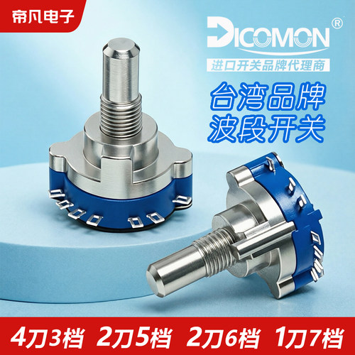 3只|进口档位旋转波段开关三档2刀5档12档10/7档电子手轮旋转开关 - 图0
