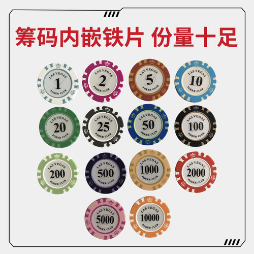 筹码14克皇冠粘土麦穗筹码德州扑克筹码套装代币铝箱套装包邮 - 图3