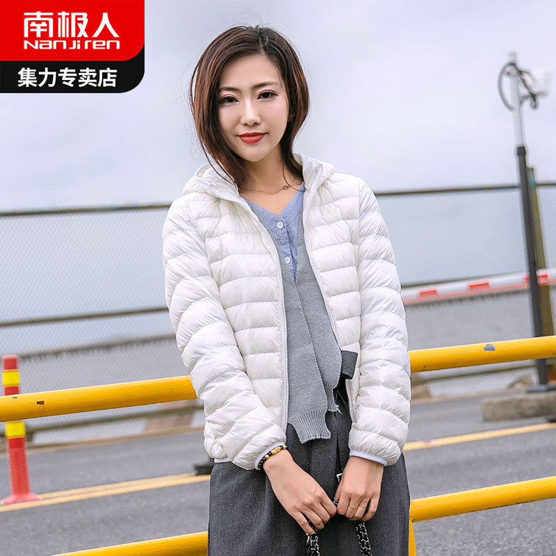 南极人轻薄女短款时尚宽松2020新款 南极人集力羽绒服