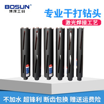 Bodeep Black Diamond Dry Drilling Drill Bit Dry Drill King Drill King Drill Hole-hole Boring Machine Wall wall punching drill