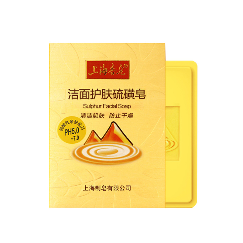 上海香皂旗舰店上海香皂洁面护肤硫磺皂120g*3块装中性硫磺皂 适用痘痘肌洗脸皂3