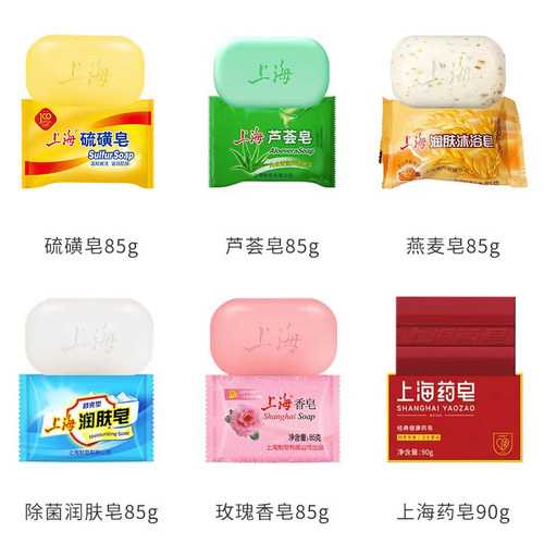 上海硫磺皂85g8块组合装药皂洗澡沐浴皂洗手皂 - 图3