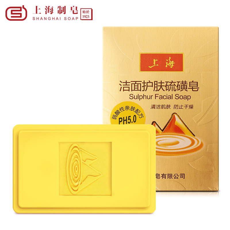 上海香皂旗舰店上海香皂洁面护肤硫磺皂120g洁面皂洗脸皂洁面护肤硫磺皂0