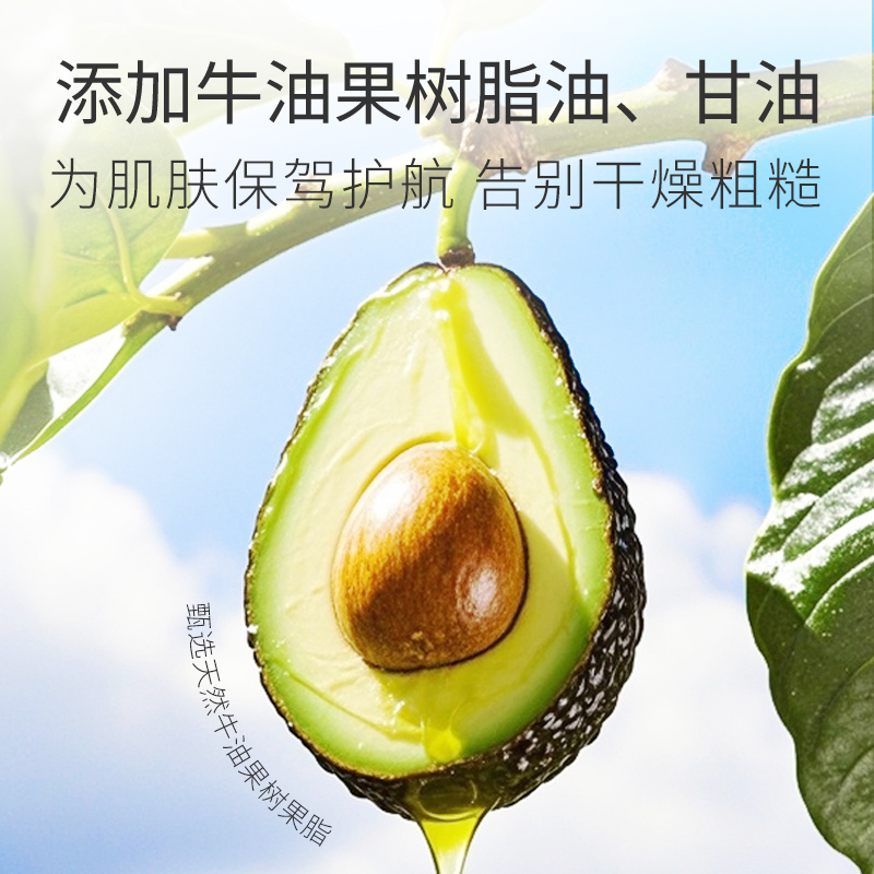 【新品】FLAUHRA蜂花香氛液体香皂系列游园果纪295g蜜锦海棠果