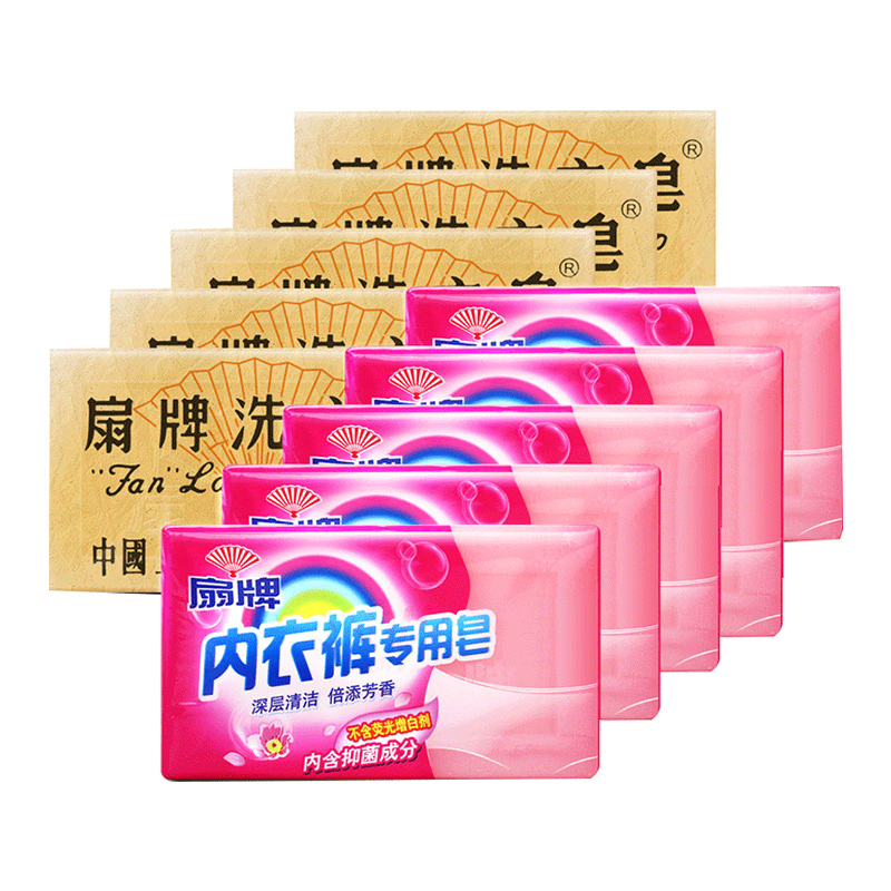 上海香皂旗舰店扇牌洗衣皂150g5扇牌内衣裤专用皂138g5块共10块肥皂透明皂3