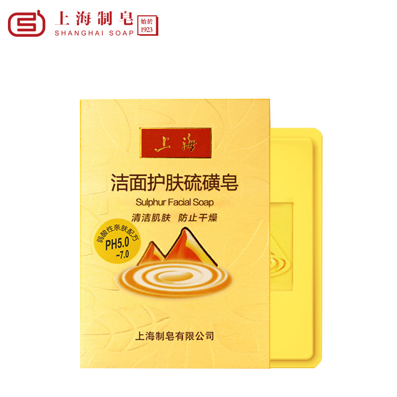 上海香皂洁面120g硫磺液体硫磺皂 上海香皂香皂