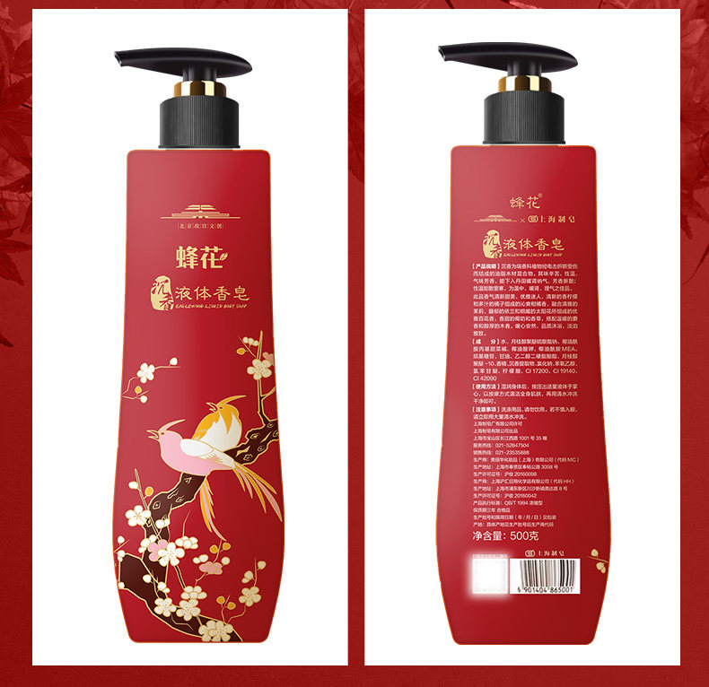 蜂花液体香皂500g甄选香木沐浴露 上海香皂香皂