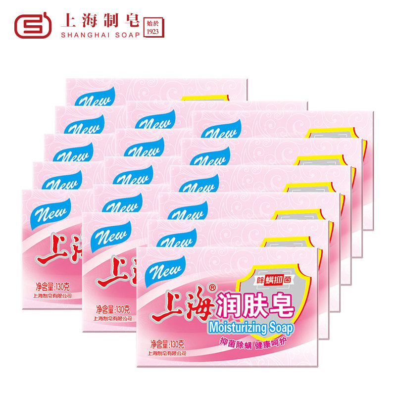 上海香皂上海硫磺皂130g16块洗头皂 上海香皂香皂