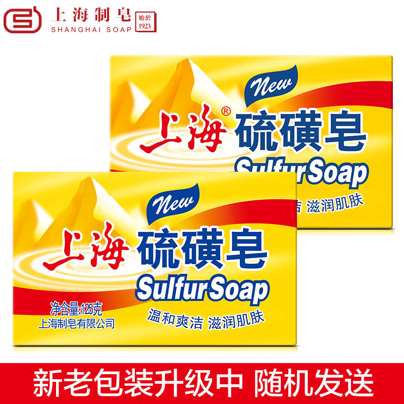 上海125g24块组合装洗脸洗澡硫磺皂 上海香皂香皂