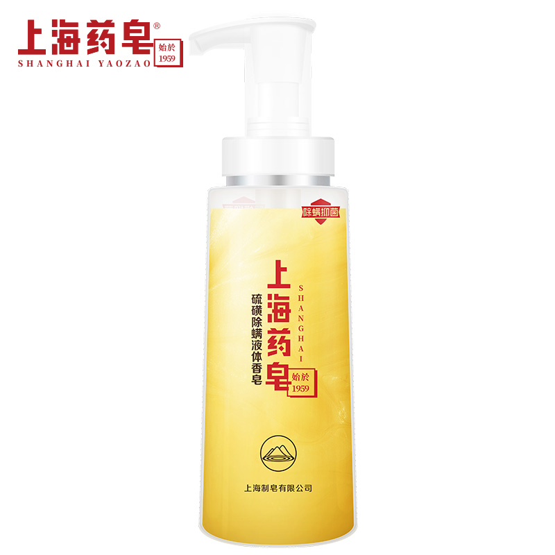 上海香皂旗舰店上海药皂硫磺除螨液体香皂320g 500g 除螨抑菌硫磺沐浴露洗澡洗手1