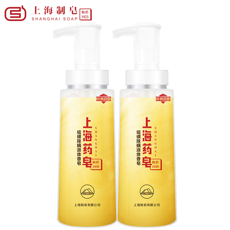 上海香皂旗舰店上海除螨硫磺皂硫磺除螨液体香皂套装除螨抑菌硫磺沐浴露洗澡洗手0