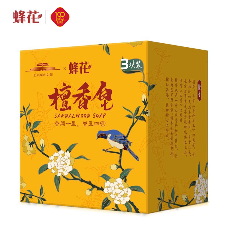 蜂花沉105g3块套装男女沐浴香皂 上海香皂香皂
