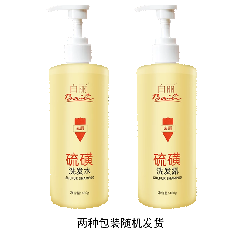 【新品】上海制皂白丽硫磺洗发水牛奶护发素