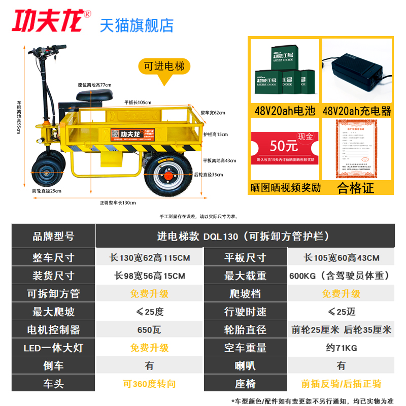 电动车电瓶车倒骑正骑载货平板进电梯轻巧周转车搬运工地工厂建筑 - 图0