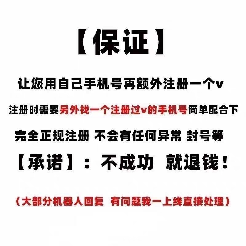 小号威利信vx注册小号用自己的卡号再注册一个包成功微信教程